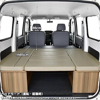 Amazon.co.jp: タウンエース 対応 ベッドキット 400系 リア